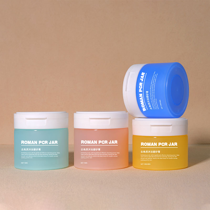 120 グラム 150 グラム 200 グラム 250 グラムラウンドベース PCR 広口化粧品瓶ボディフェイス保湿クリームマット瓶スキンケア包装